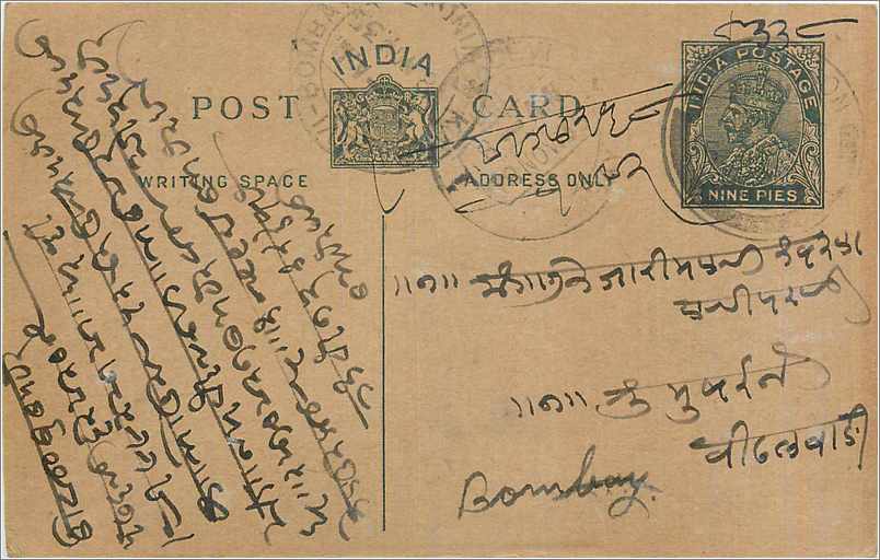 Entier Postal Postal Stationary Inde India 