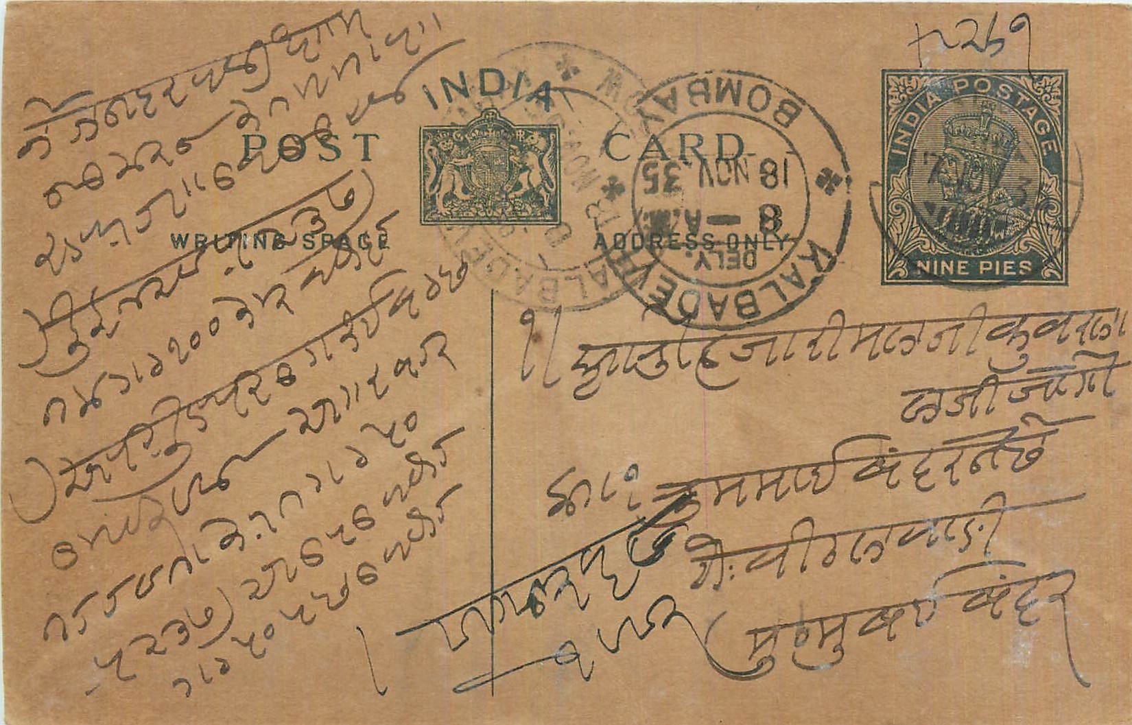 Entier Postal Postal Stationary Inde India 