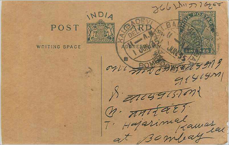 Entier Postal Postal Stationary Inde India 