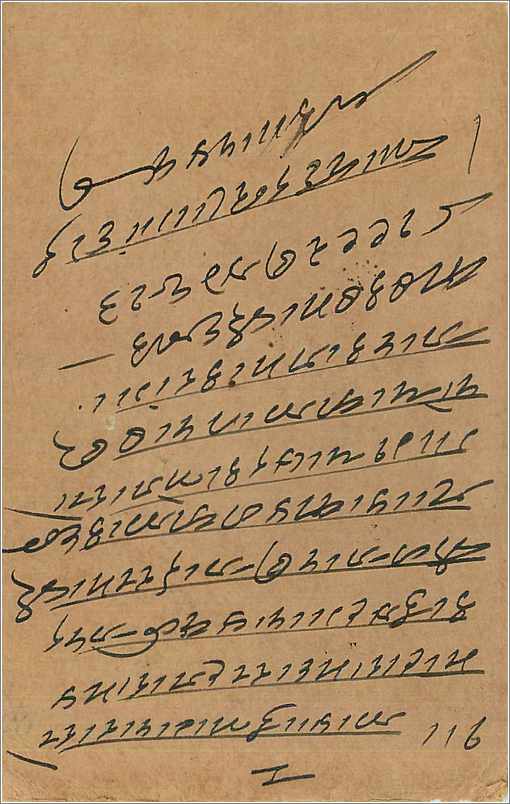 Entier Postal Postal Stationary Inde India  — Verso