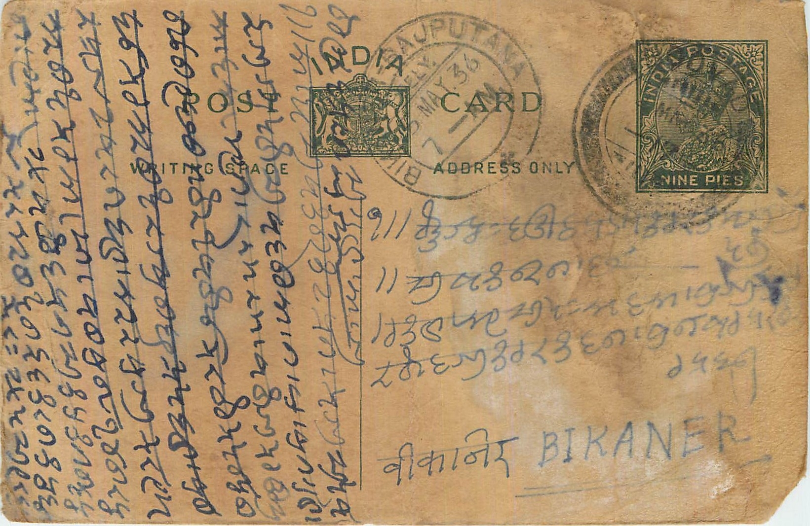 Entier Postal Postal Stationary Inde India 