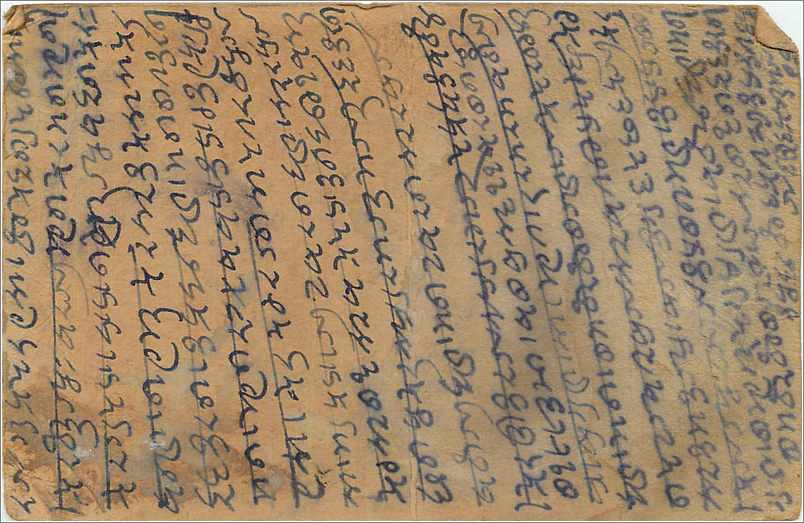 Entier Postal Postal Stationary Inde India  — Verso