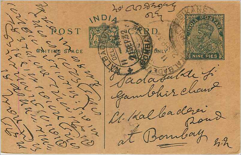 Entier Postal Postal Stationary Inde India 