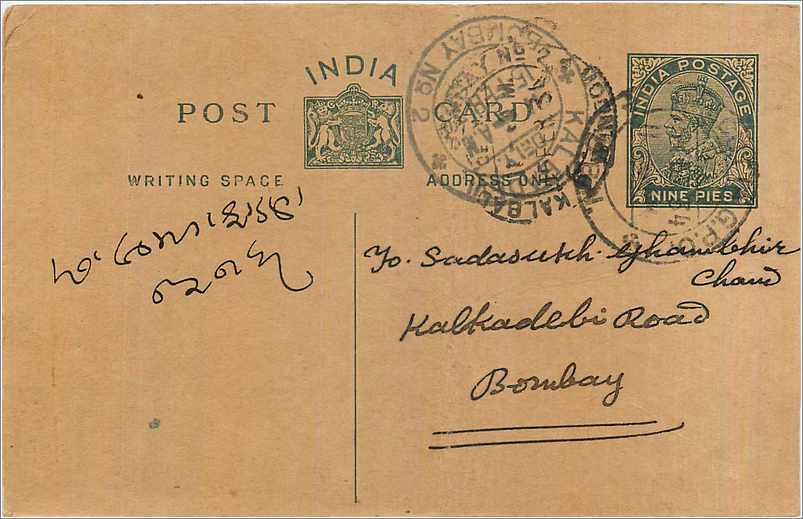 Entier Postal Postal Stationary Inde India 