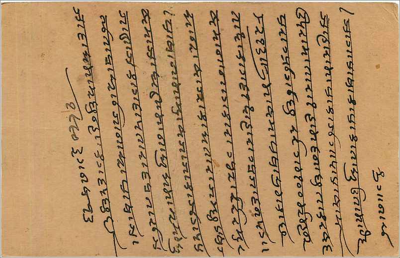 Entier Postal Postal Stationary Inde India  — Verso