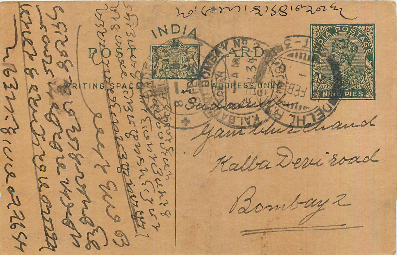 Entier Postal Postal Stationary Inde India 