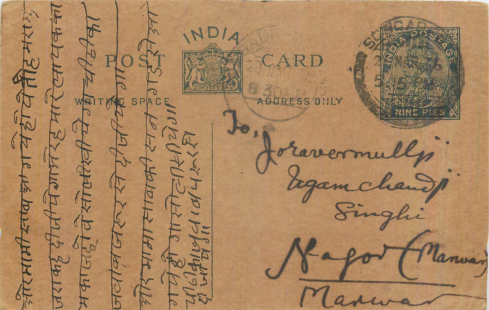Entier Postal Postal Stationary Inde India 