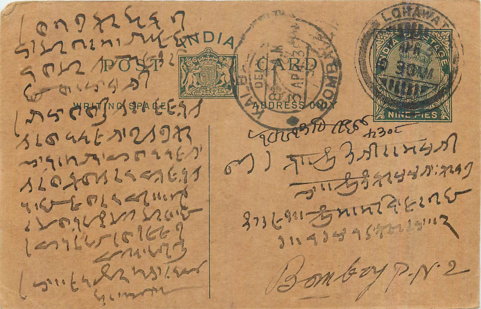 Entier Postal Postal Stationary Inde India 