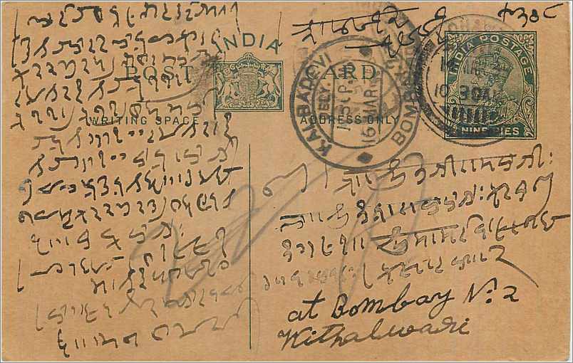 Entier Postal Postal Stationary Inde India 