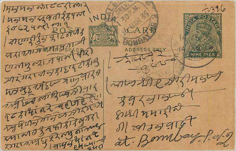 Entier Postal Postal Stationary Inde India 
