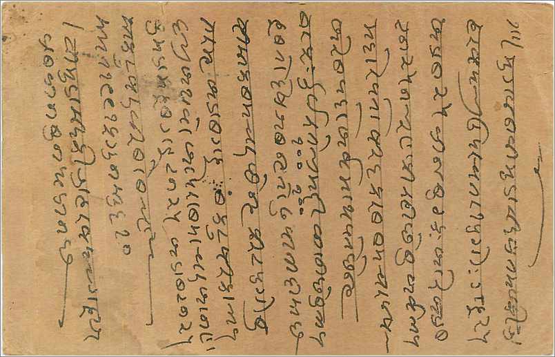 Entier Postal Postal Stationary Inde India  — Verso