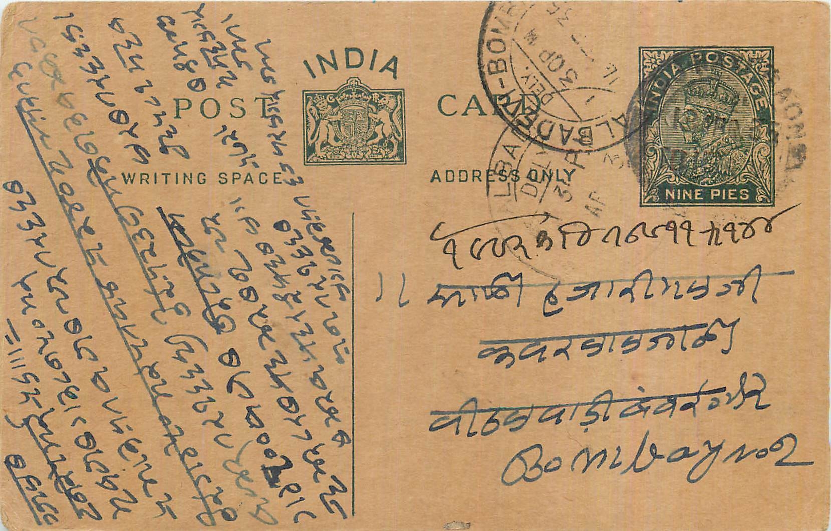 Entier Postal Postal Stationary Inde India 