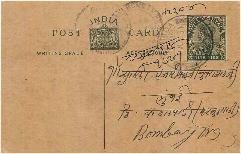 Entier Postal Postal Stationary Inde India 