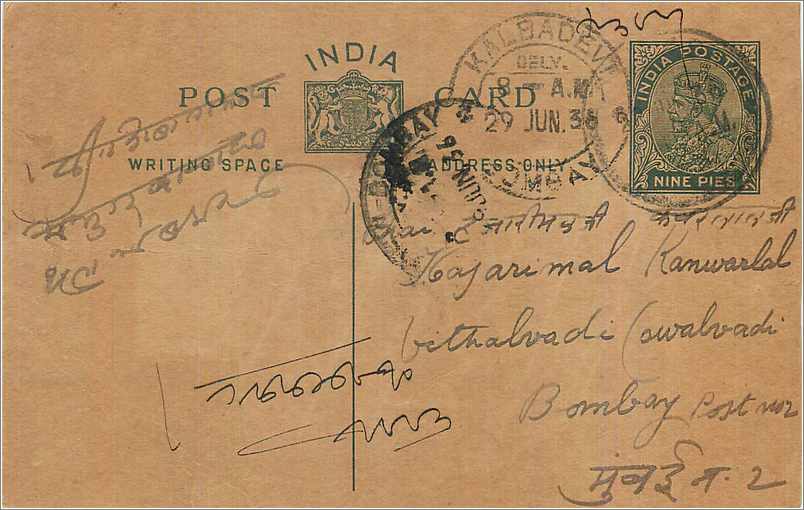 Entier Postal Postal Stationary Inde India 
