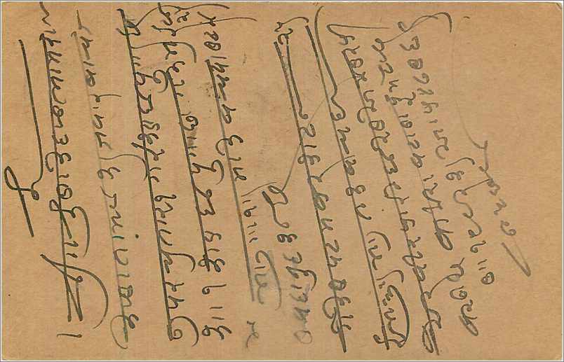 Entier Postal Postal Stationary Inde India  — Rückseite