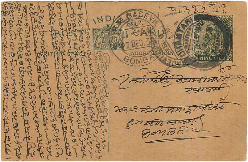 Entier Postal Postal Stationary Inde India 