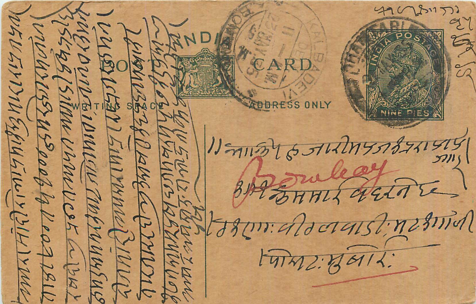Entier Postal Postal Stationary Inde India 