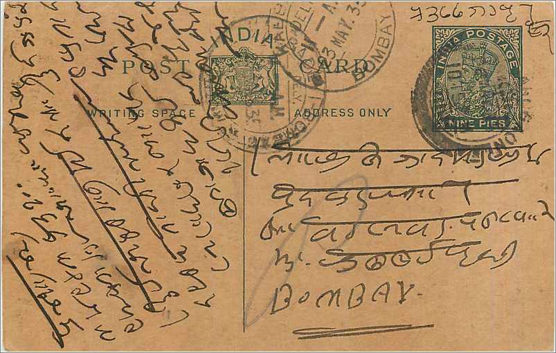 Entier Postal Postal Stationary Inde India 