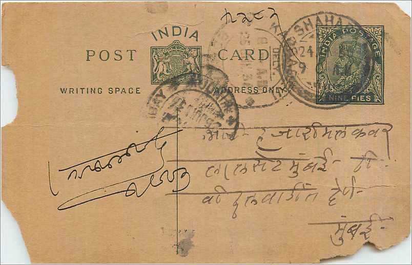 Entier Postal Postal Stationary Inde India 