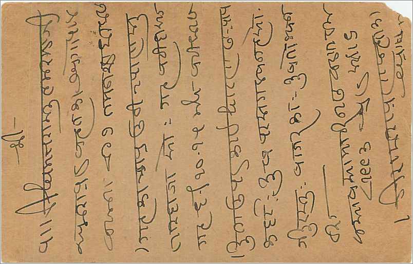 Entier Postal Postal Stationary Inde India  — Verso