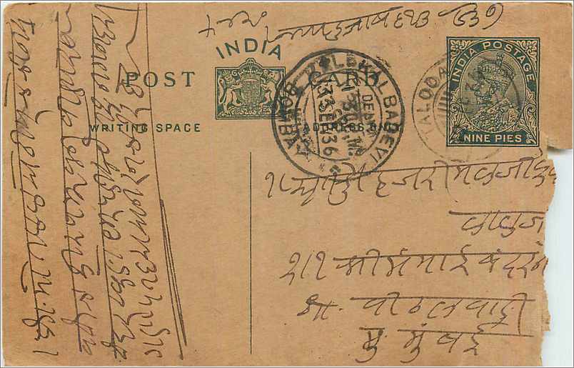 Entier Postal Postal Stationary Inde India 