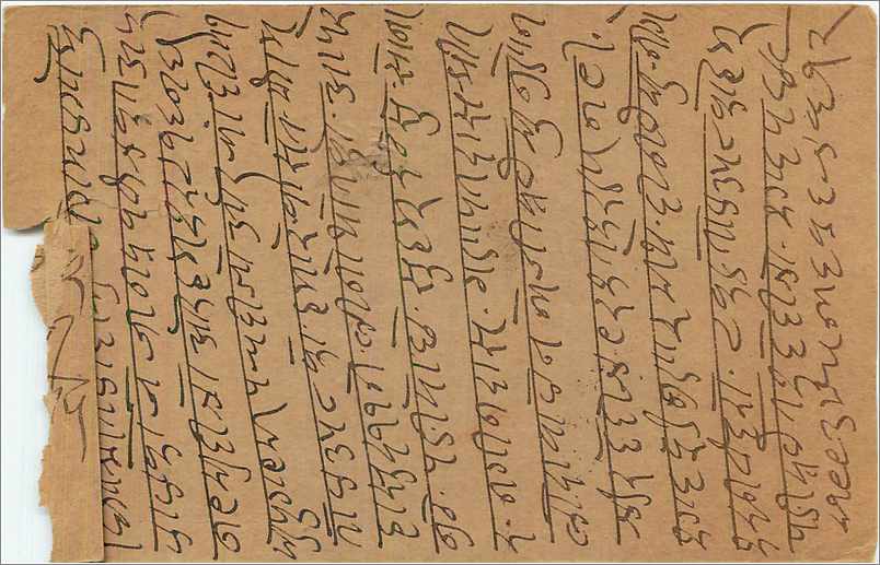 Entier Postal Postal Stationary Inde India  — Verso