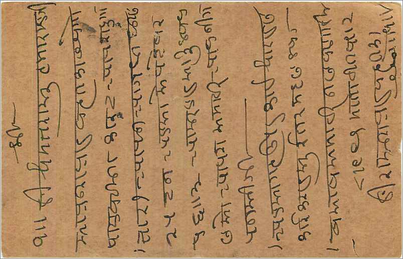 Entier Postal Postal Stationary Inde India  — Rückseite