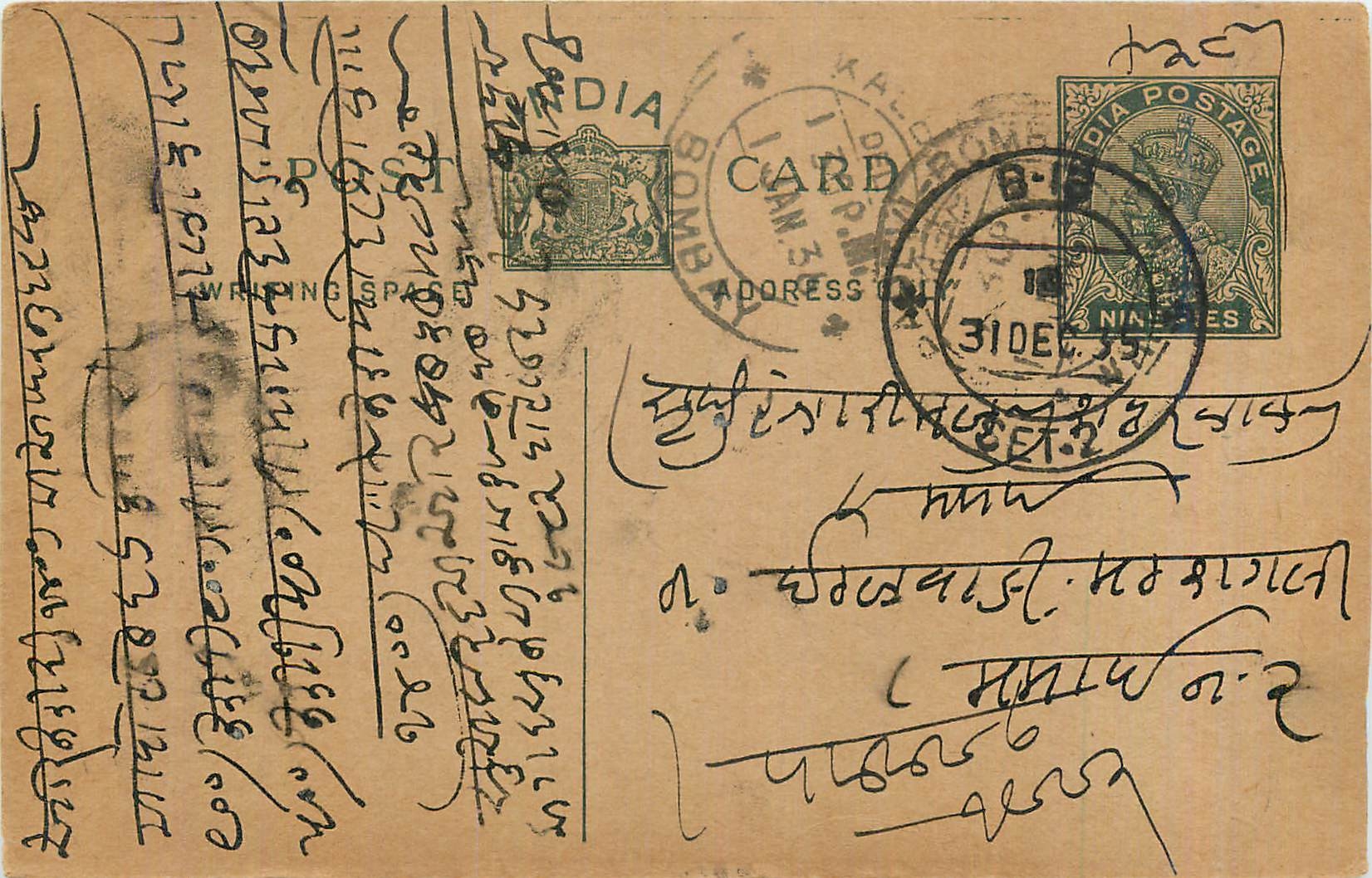 Entier Postal Postal Stationary Inde India 