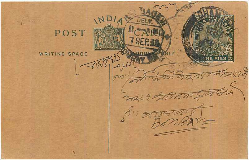 Entier Postal Postal Stationary Inde India 