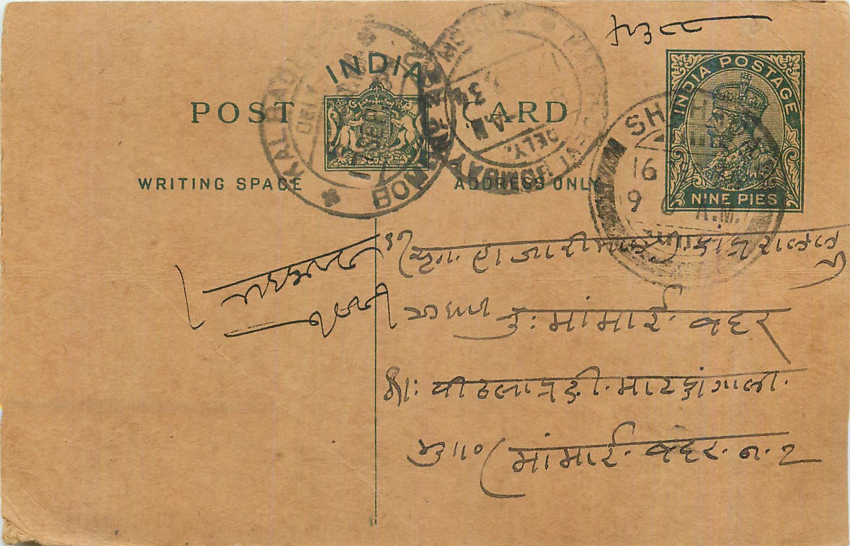 Entier Postal Postal Stationary Inde India 