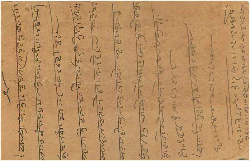 Entier Postal Postal Stationary Inde India  — Rückseite