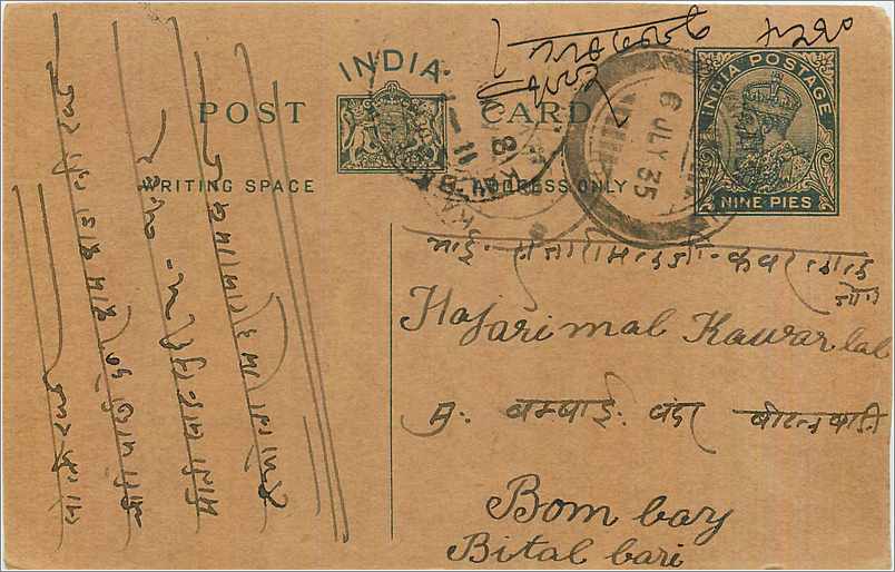 Entier Postal Postal Stationary Inde India 