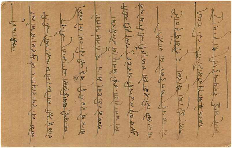 Entier Postal Postal Stationary Inde India  — Rückseite