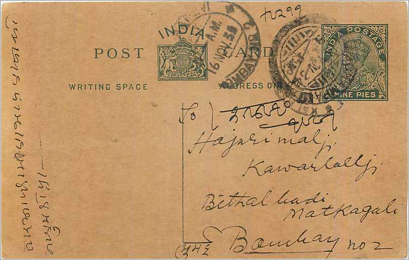 Entier Postal Postal Stationary Inde India 