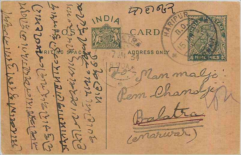 Entier Postal Postal Stationary Inde India 