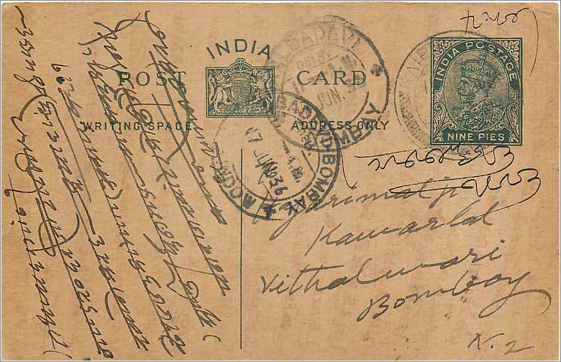 Entier Postal Postal Stationary Inde India 