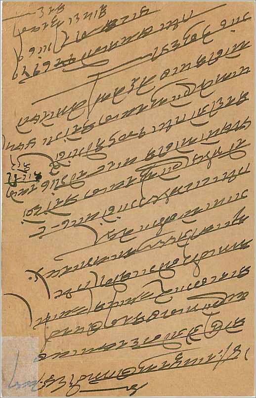 Entier Postal Postal Stationary Inde India  — Verso