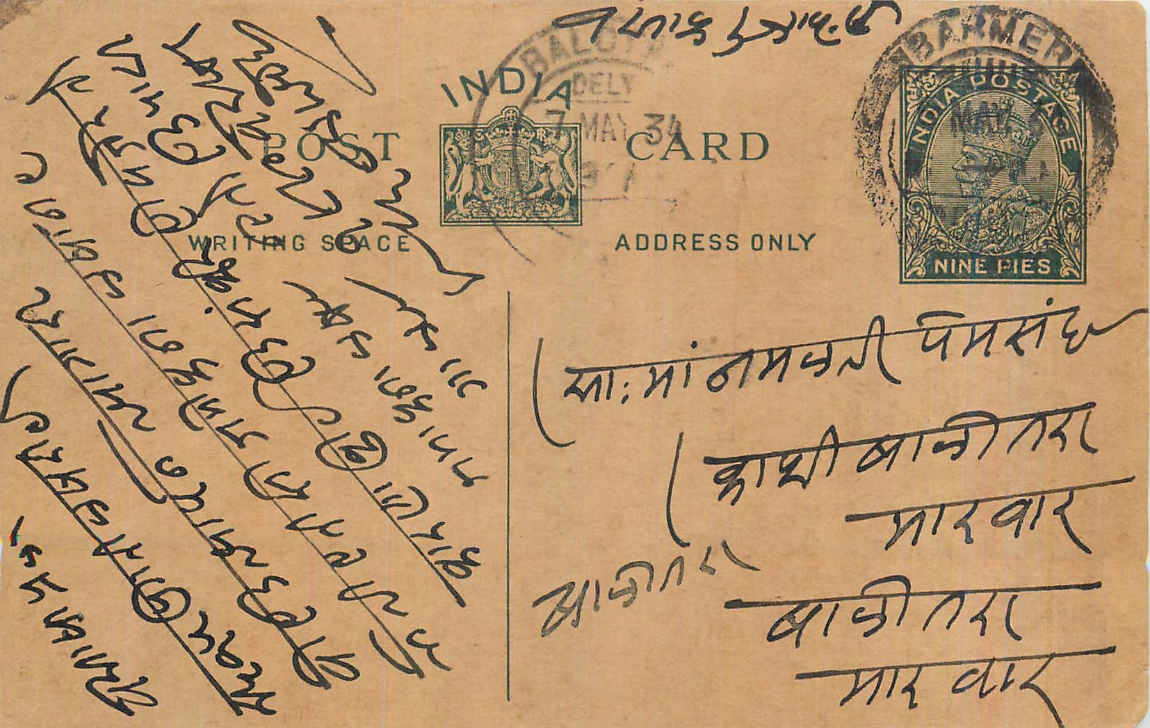 Entier Postal Postal Stationary Inde India 