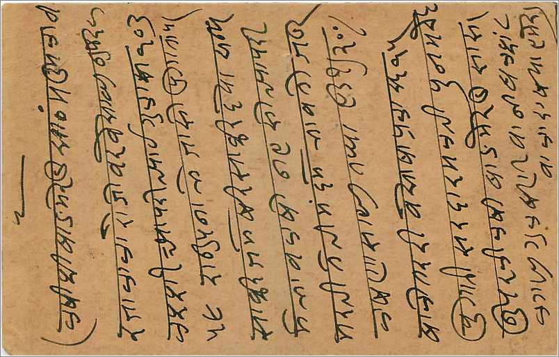 Entier Postal Postal Stationary Inde India  — Rückseite