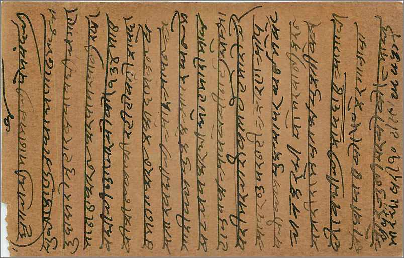 Entier Postal Postal Stationary Inde India  — Rückseite