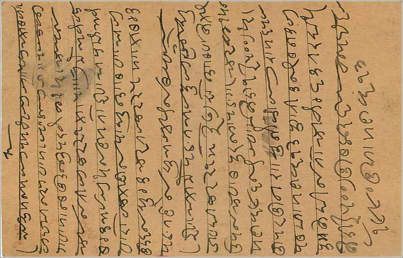 Entier Postal Postal Stationary Inde India  — Verso