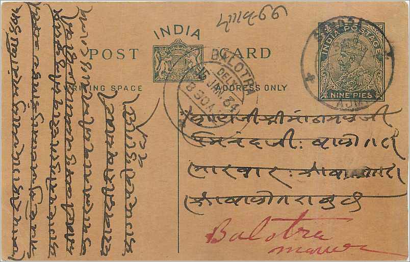 Entier Postal Postal Stationary Inde India 