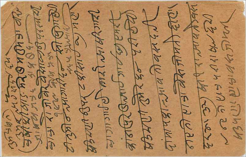 Entier Postal Postal Stationary Inde India  — Verso