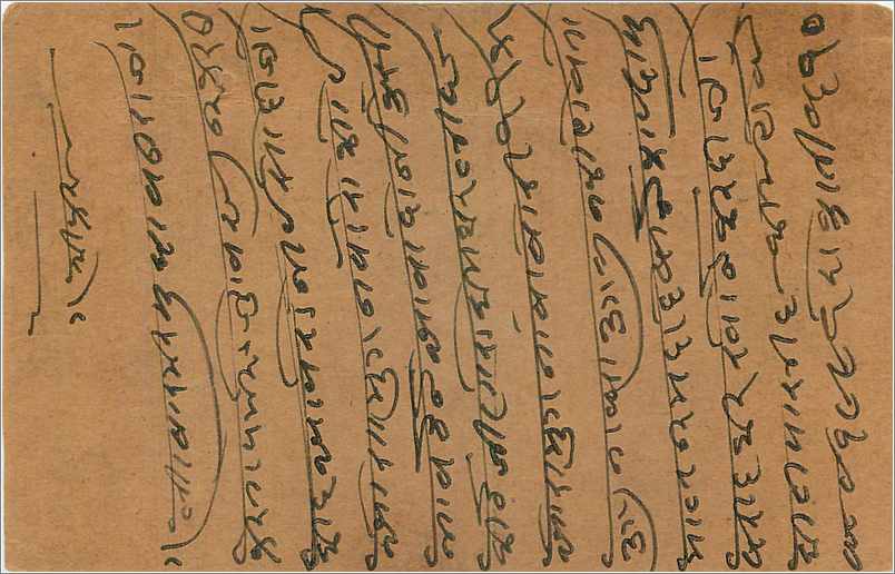 Entier Postal Postal Stationary Inde India  — Verso