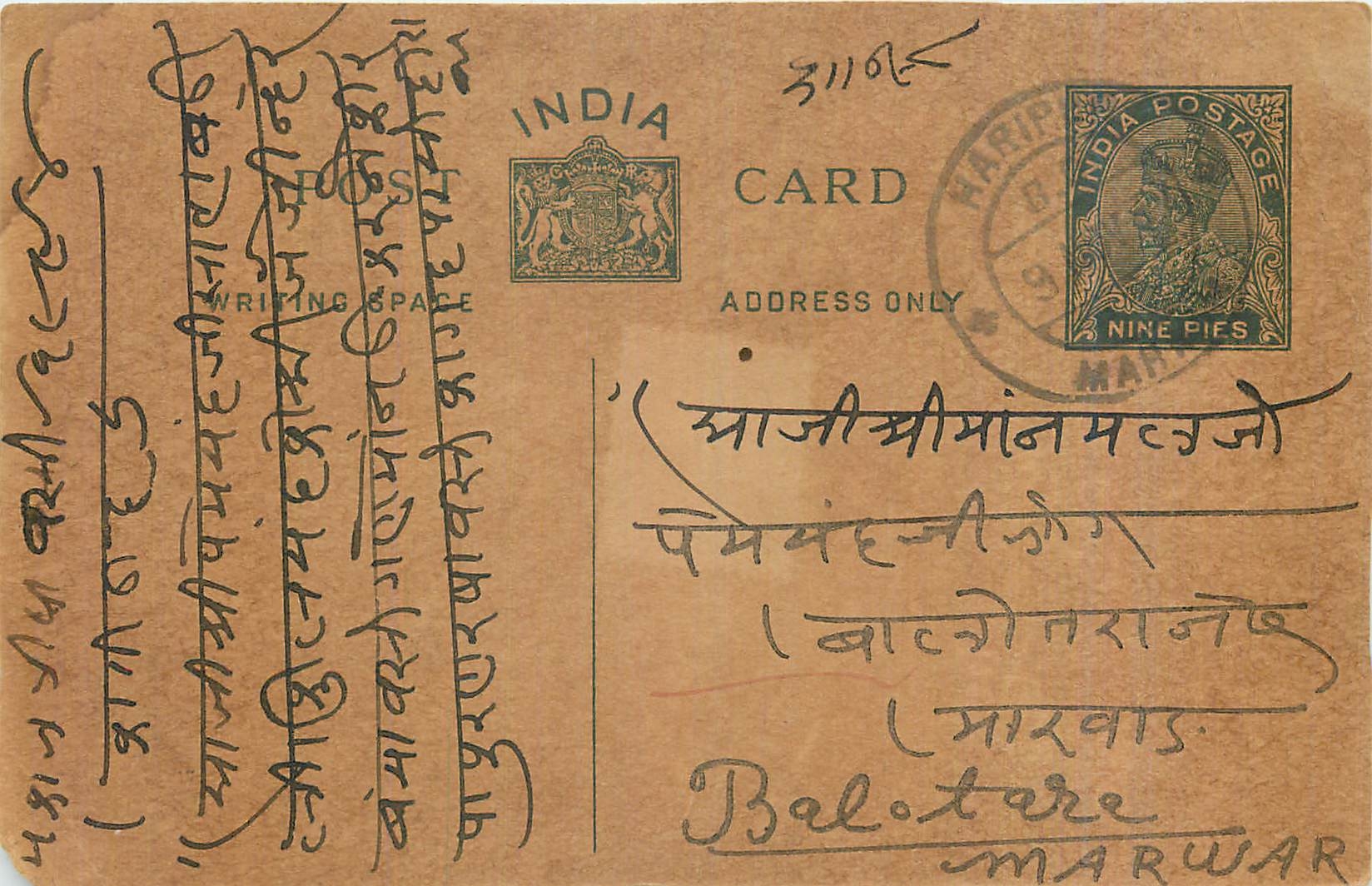 Entier Postal Postal Stationary Inde India 