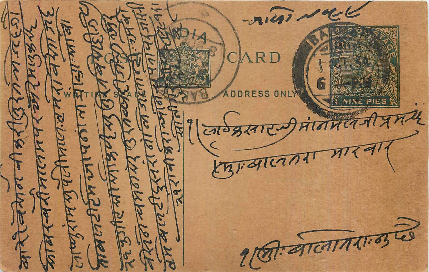 Entier Postal Postal Stationary Inde India 