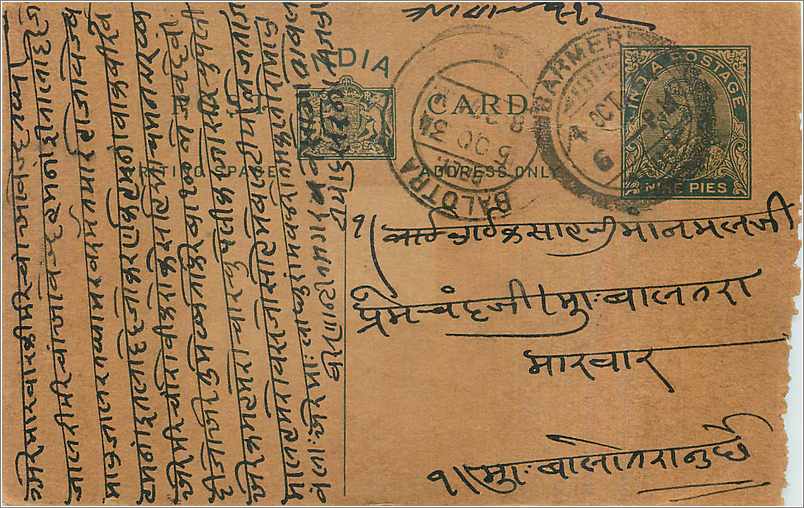 Entier Postal Postal Stationary Inde India 