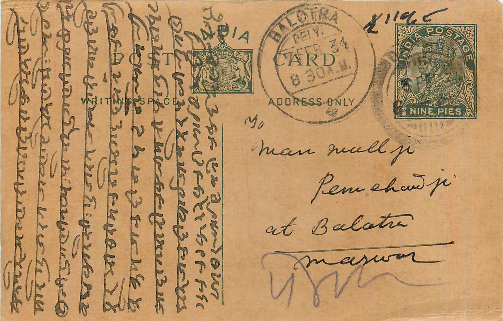 Entier Postal Postal Stationary Inde India 