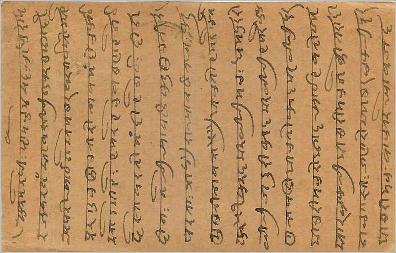 Entier Postal Postal Stationary Inde India  — Verso