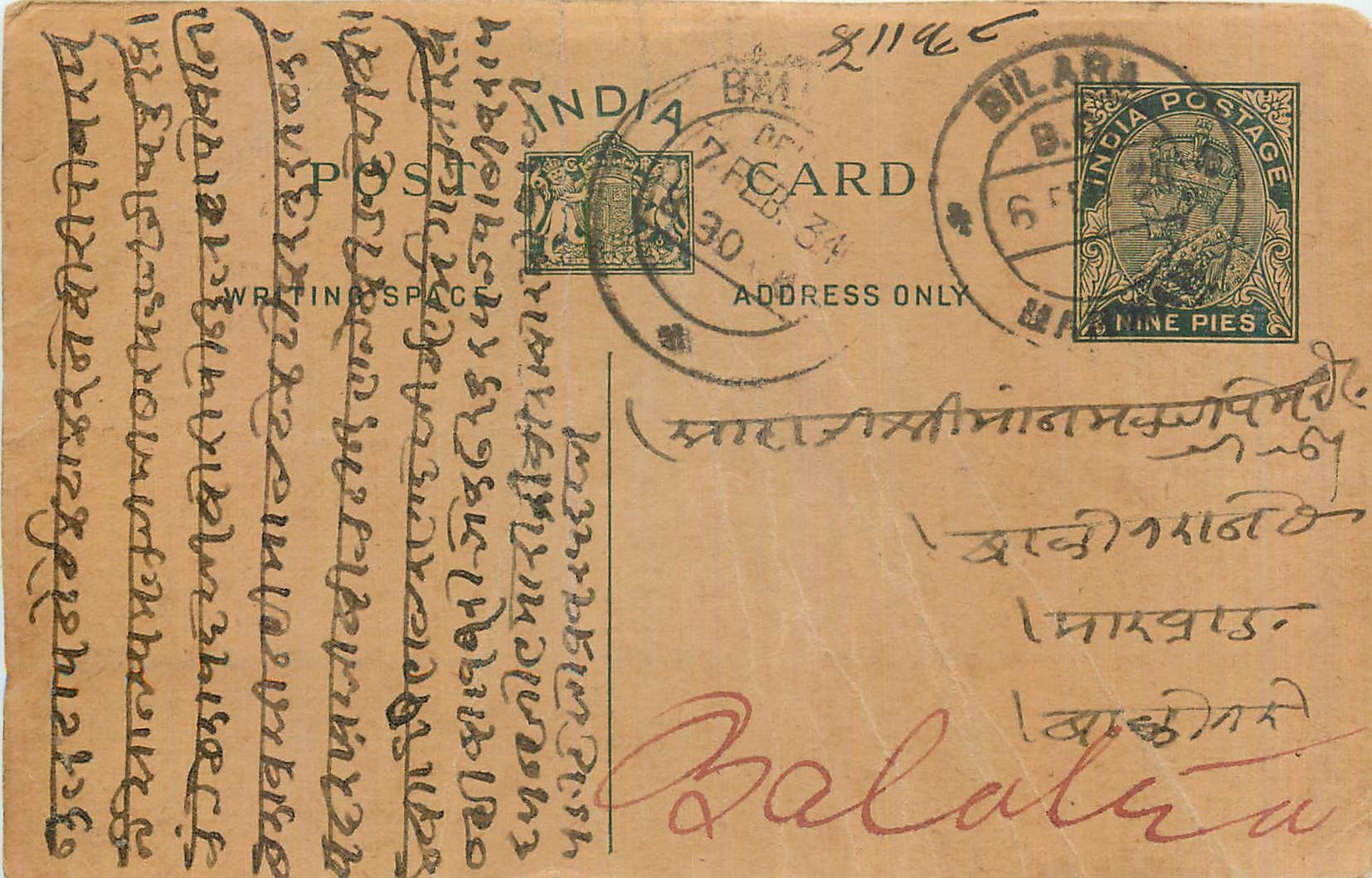 Entier Postal Postal Stationary Inde India 